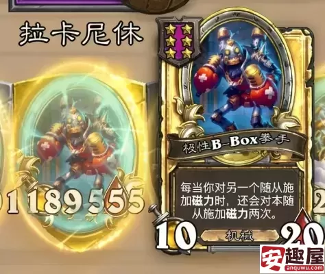 炉石传说新版本b-box贴磁力流怎么玩-新版本b-box贴磁力流玩法攻略