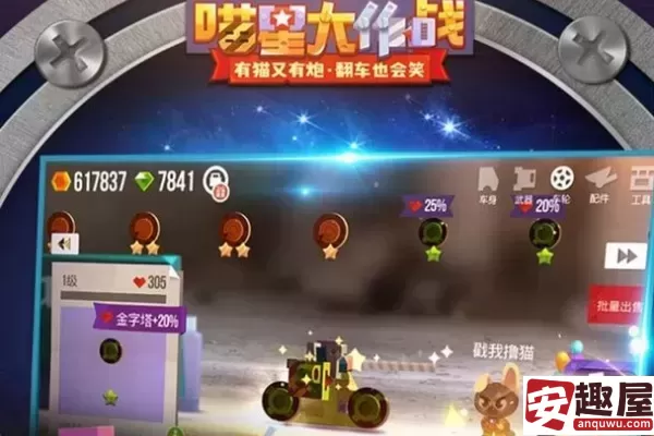 喵星大作战是什么类型游戏-喵星大作战游戏类型介绍