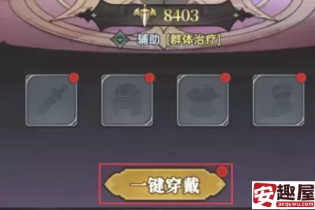 魔镜物语怎么给伙伴穿戴装备-魔镜物语给伙伴穿戴装备教程