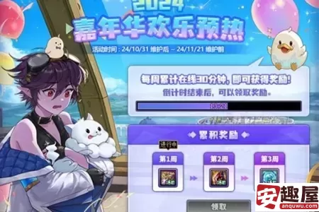 dnf嘉年华2024什么时候开始-dnf嘉年华2024开始时间介绍