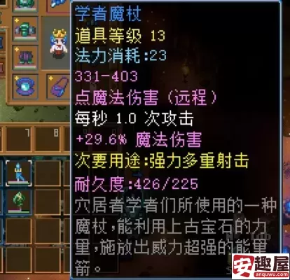 护核纪元法师武器怎么获取-护核纪元法师武器获取方法