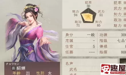 三国志8重置版游戏怎么生孩子-三国志8重置版游戏生孩子方法