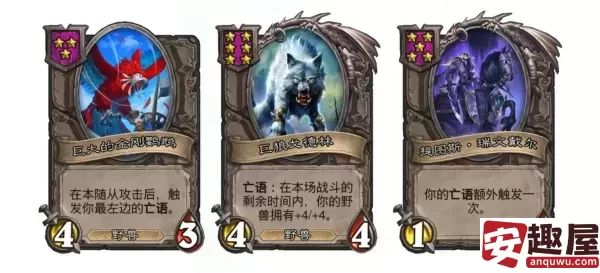 炉石传说新版本鹉大狼流怎么玩-炉石传说新版本鹉大狼流玩法介绍