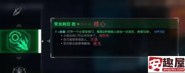 苍翼混沌效应No.11传承技是什么-苍翼混沌效应No.11传承技介绍