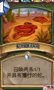 炉石传说新版本快攻发现猎怎么玩-新版本快攻发现猎玩法一览