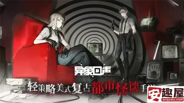 异象回声什么时候上线-异象回声上线时间一览