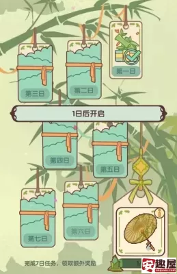 我的休闲时光竹影清风日签几点开始-竹影清风日签开始时间分享