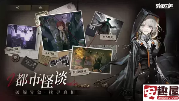 异象回声什么时候上线-异象回声上线时间一览