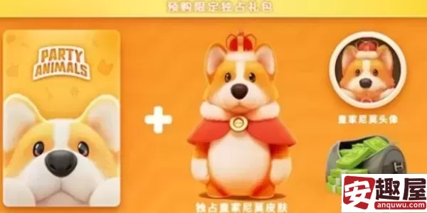 猛兽派对手机版什么时候上线-猛兽派对手机版上线时间