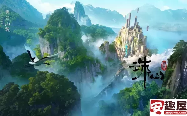 诛仙世界青云技能是什么-诛仙世界青云技能一览