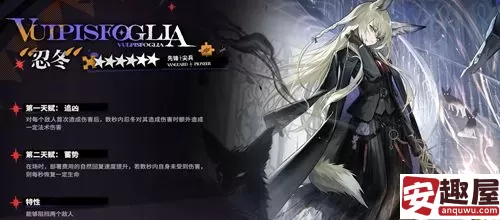 明日方舟5.5忍冬怎么样-明日方舟5.5忍冬技能介绍
