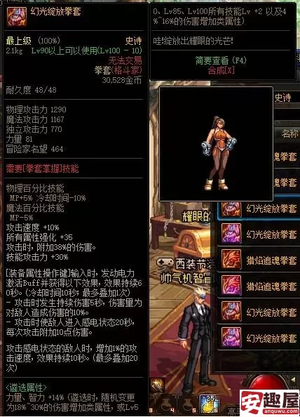 dnf散打觉醒任务在哪里接-dnf散打觉醒任务位置