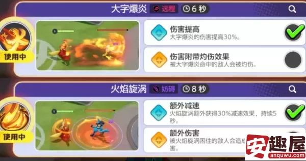 宝可梦大集结妖火红狐技能是什么-妖火红狐技能介绍