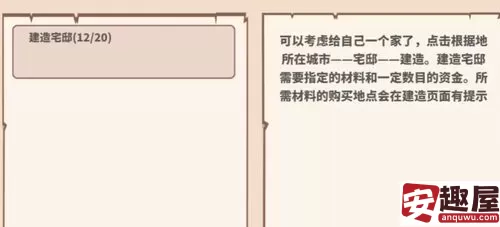 中华一商宅邸怎么建造-中华一商宅邸建造方法介绍