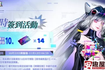 无期迷途二周年版本幽零风暴联名主题餐厅什么时候上线-无期迷途二周年版本幽零风暴联名主题餐厅上线时间介绍