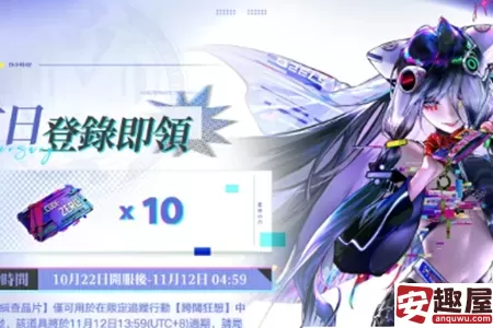 无期迷途二周年版本幽零风暴联名主题餐厅什么时候上线-无期迷途二周年版本幽零风暴联名主题餐厅上线时间介绍