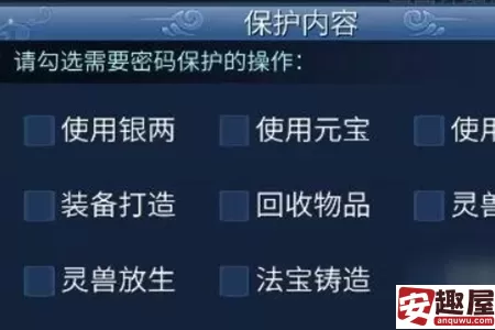 倩女幽魂手游二级密码锁怎么设置-倩女幽魂手游二级密码锁设置教程