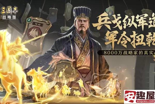 三国志战略版手游0氪玩家开荒玩什么阵容-0氪玩家开荒阵容推荐