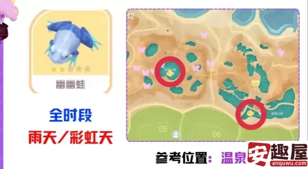 心动小镇幽幽蛙在哪-心动小镇幽幽蛙位置详情