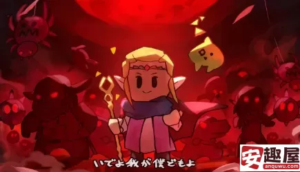 塞尔达智慧的再现红色衣服怎么获取-塞尔达智慧的再现红色衣服获取方法