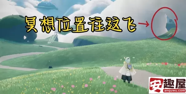 光遇6月7号任务怎么做-光遇6月7号任务通关攻略