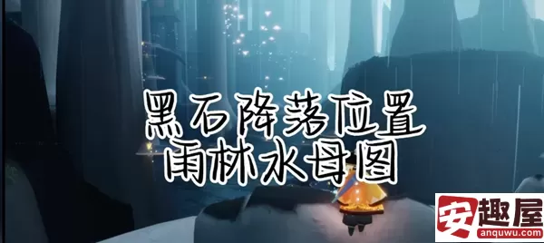 光遇5月24号任务怎么做-光遇5月24号任务攻略