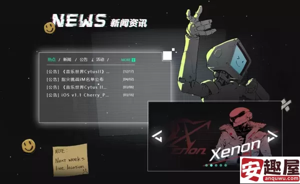 音乐世界CytusII如何下载-音乐世界CytusII下载渠道分享