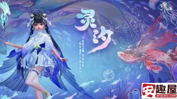 诛仙世界灵汐星魄怎么获得-诛仙世界灵汐星魄获得方法