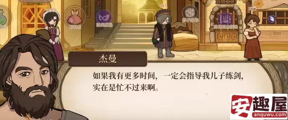 火山的女儿怎么降低铁匠好感度-降低铁匠好感度的方法