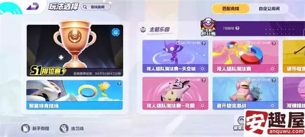 宝可梦大集结刚开始玩该做什么-新手玩法指南