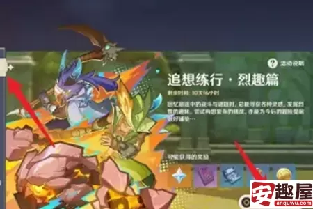 原神烈趣之星怎么获得-原神烈趣之星获取攻略