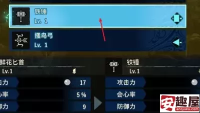 怪物猎人锤子蓄力是哪个键-怪物猎人锤子蓄力按键介绍