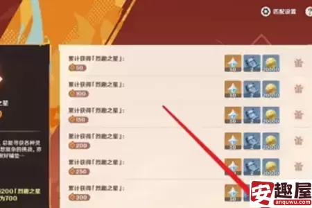 原神烈趣之星怎么获得-原神烈趣之星获取攻略