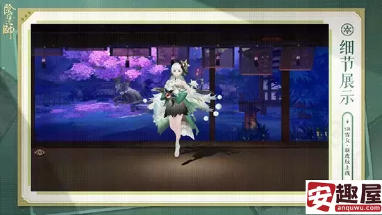 阴阳师雪女新皮肤绿绮飞燕什么时候上线-阴阳师雪女新皮肤绿绮飞燕上线时间