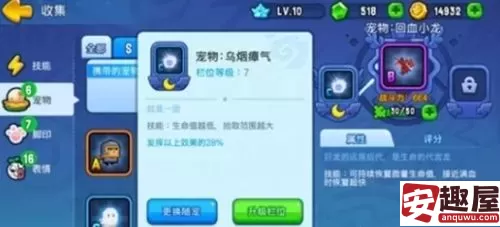 野蛮人大作战2随宠有什么用-野蛮人大作战2随宠作用介绍