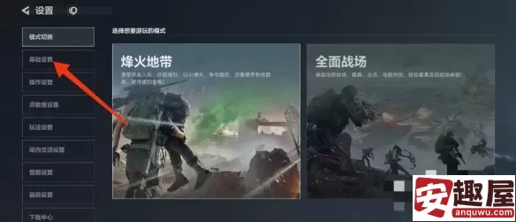 三角洲行动怎么开启探头-三角洲行动开启探头教程