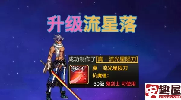 DNF流光星陨刀多少钱-DNF流光星陨刀价格介绍