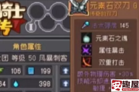 元气骑士前传风暴刺客装备选什么-元气骑士前传风暴刺客装备推荐