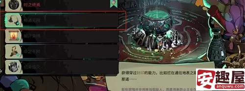 哈迪斯2畅通无阻怎么触发-哈迪斯2畅通无阻触发方法