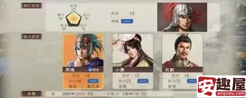 三国志8重制版评定界面有哪些内容-三国志8重制版评定界面介绍