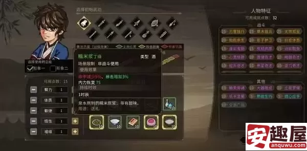 大侠立志传开局怎么玩-大侠立志传开局玩法攻略