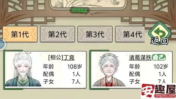 祖宗模拟器如何繁衍后代-祖宗模拟器繁衍后代的方法
