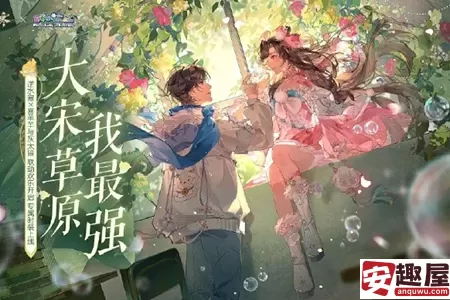 逆水寒喜羊羊与灰太狼联动什么时候开始-逆水寒喜羊羊与灰太狼联动开始时间介绍
