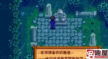 星露谷物语羊肚菌怎么获取-星露谷物语羊肚菌获得方法