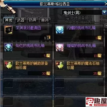 dnf如何获得宇宙灵魂-dnf宇宙灵魂获得攻略