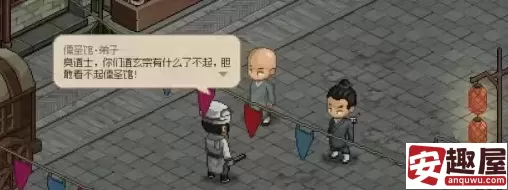 大侠立志传九流祸起任务怎么做-大侠立志传九流祸起任务