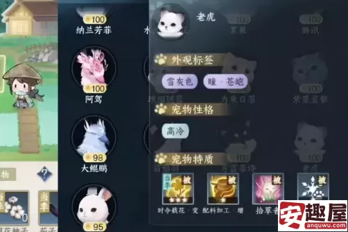 逆水寒手游宠物庄园委托种植怎么玩-逆水寒手游宠物庄园委托种植攻略