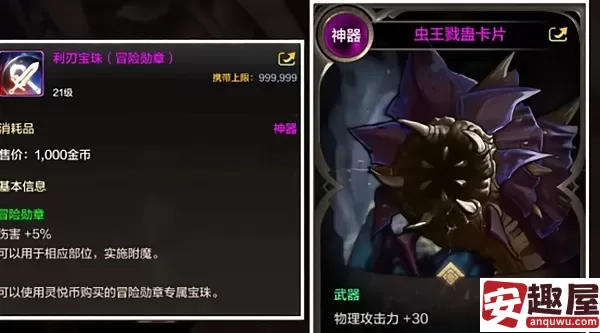 dnf手游鬼泣怎么附魔-dnf手游鬼泣附魔建议