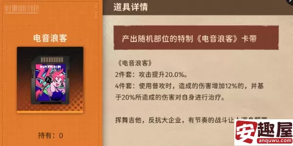 新月同行卡带套装效果怎么样-新月同行卡带套装效果