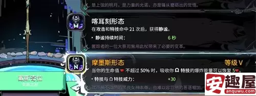 哈迪斯2开荒武器选哪个-哈迪斯2开荒武器形态推荐